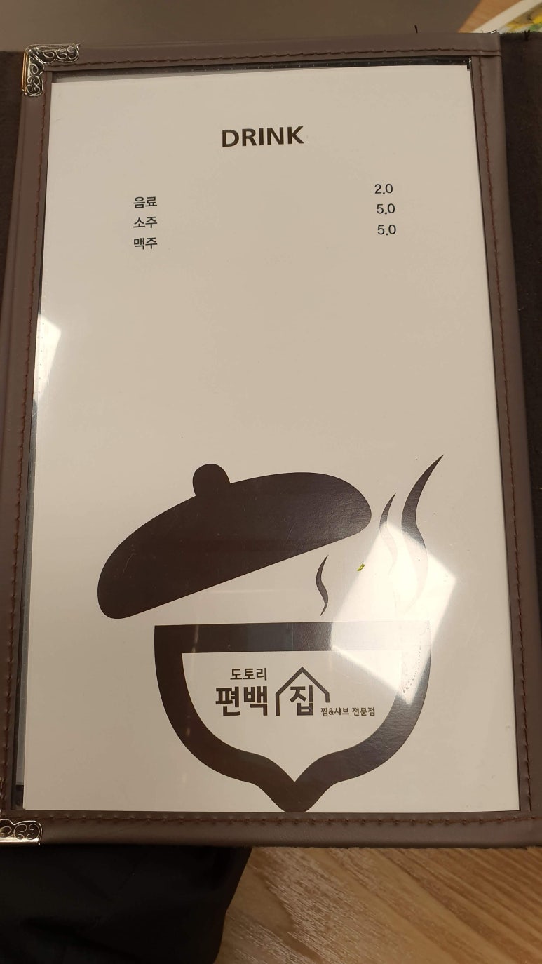 편백집롯데몰 이미지