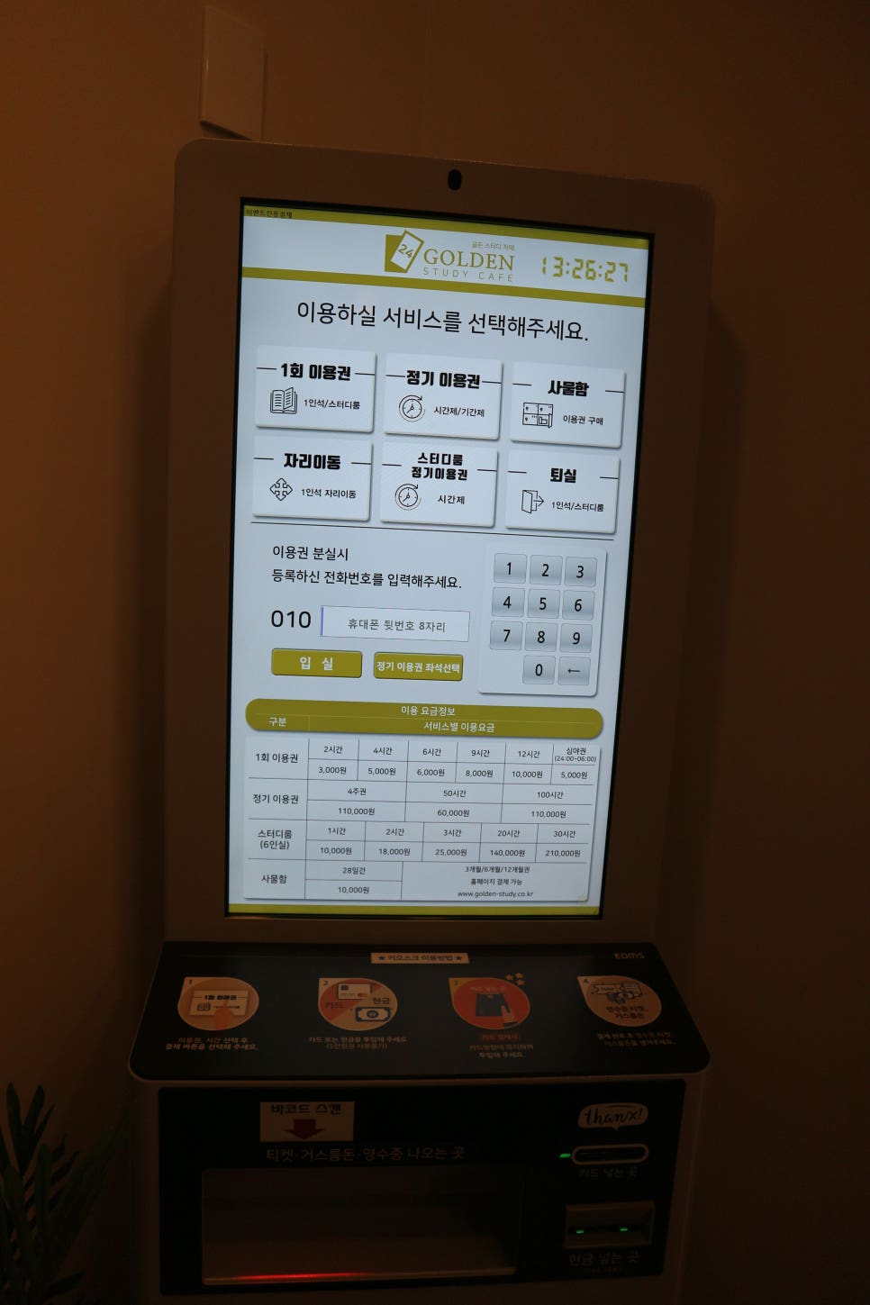 골든스터디카페수원 이미지