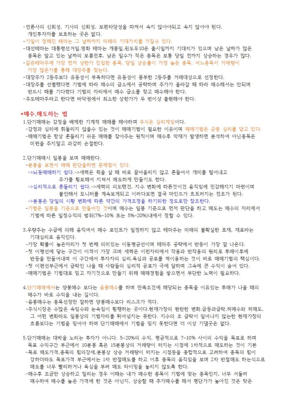 주식박사 이미지
