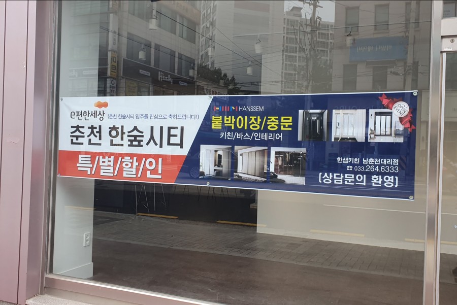 한샘키친남춘천 이미지