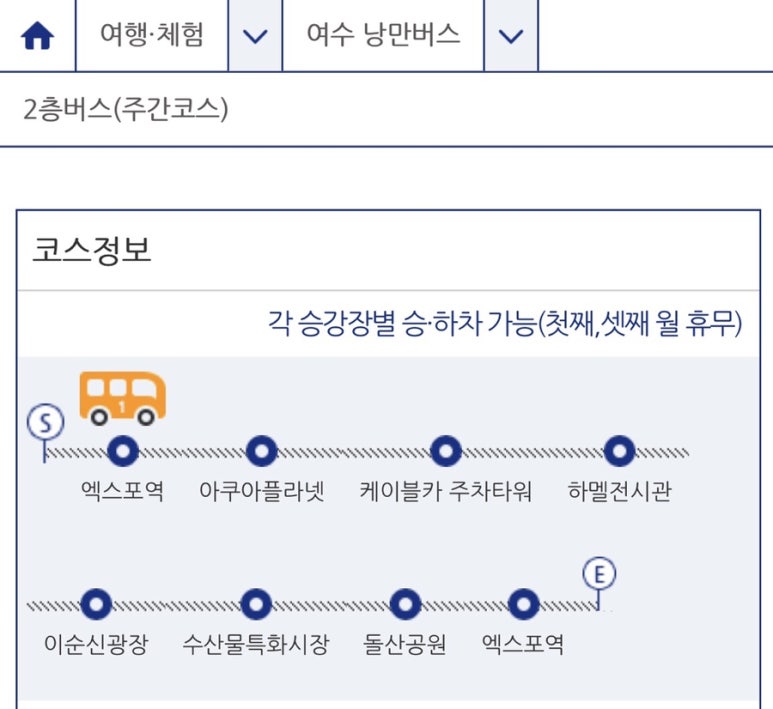 (유)동서관광 이미지