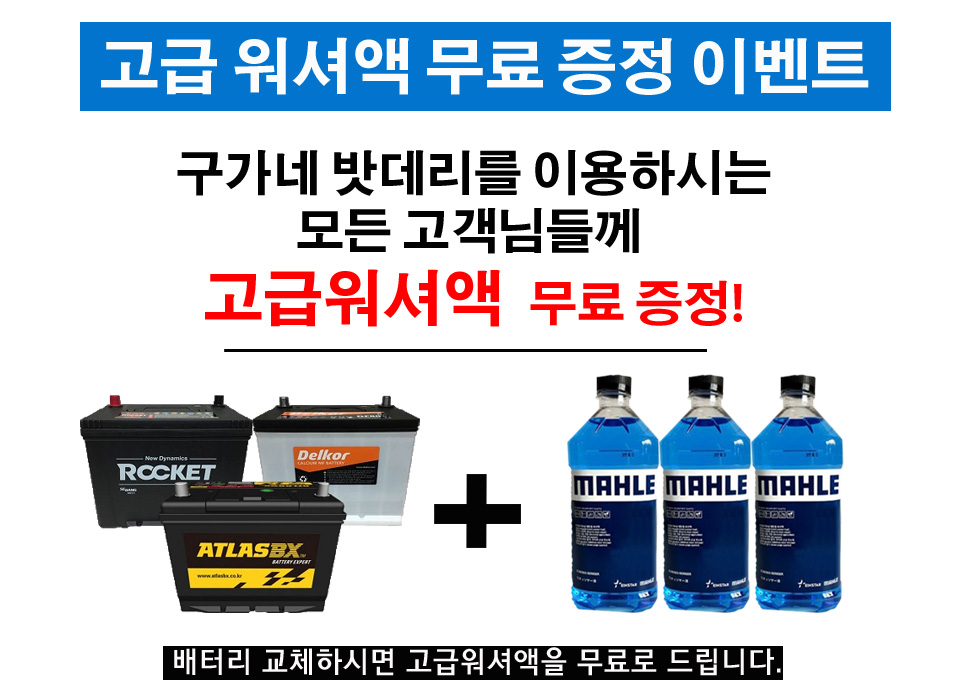 비전동24시배터리출장밧데리 이미지