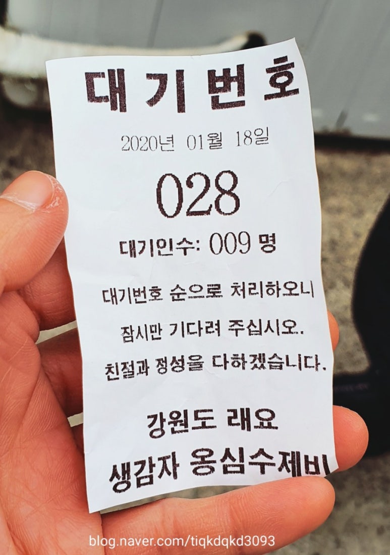 강원도래요생감자옹심수제비 이미지