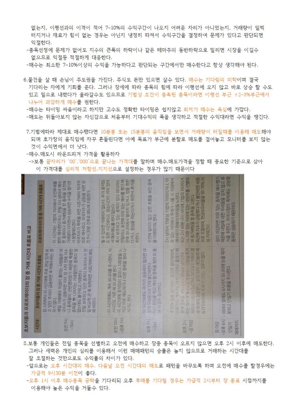 주식박사 이미지