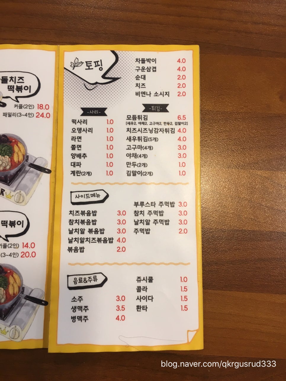 용문즉석떡볶이 이미지