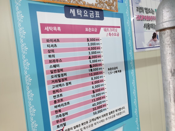 브로크린세탁 이미지