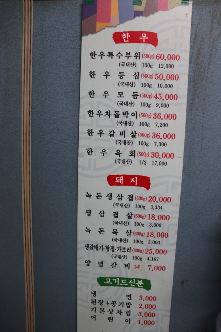 우주정육점 이미지