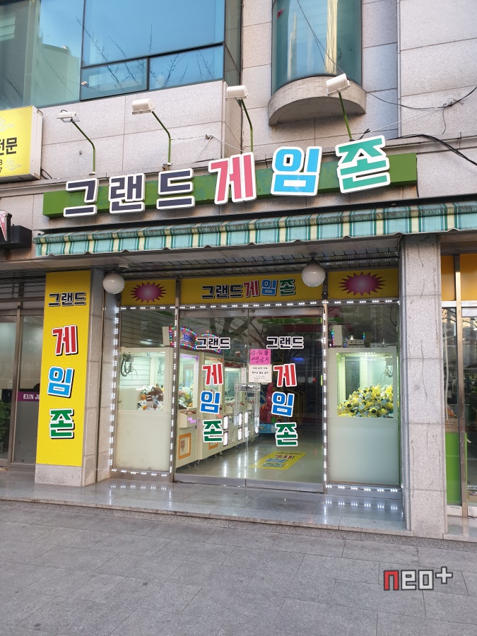 그랜드게임랜드 이미지
