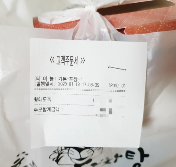 황태도둑 이미지