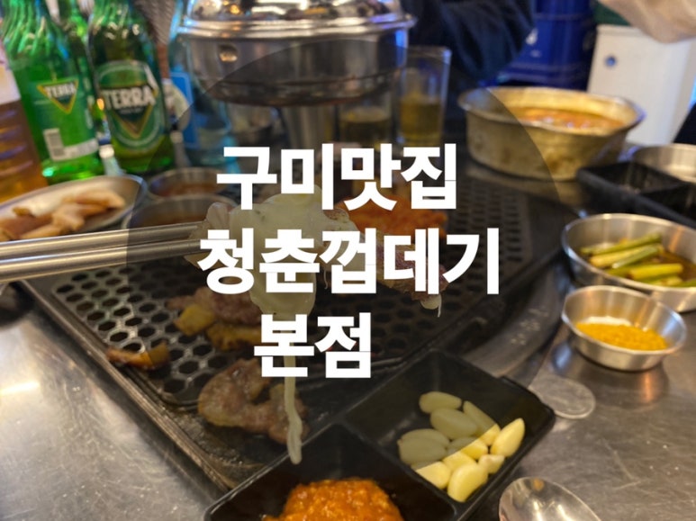청춘껍데기 이미지