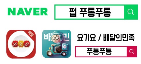 펍푸통푸통 이미지