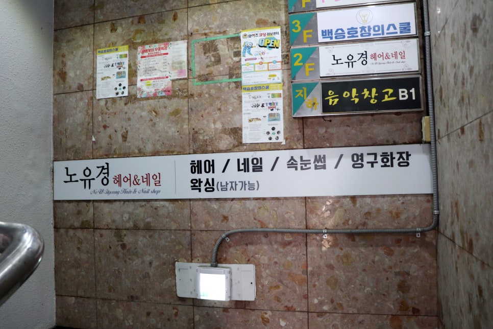 노유경헤어 이미지