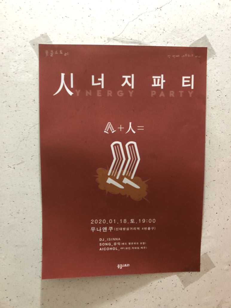 뭉클스토리 이미지