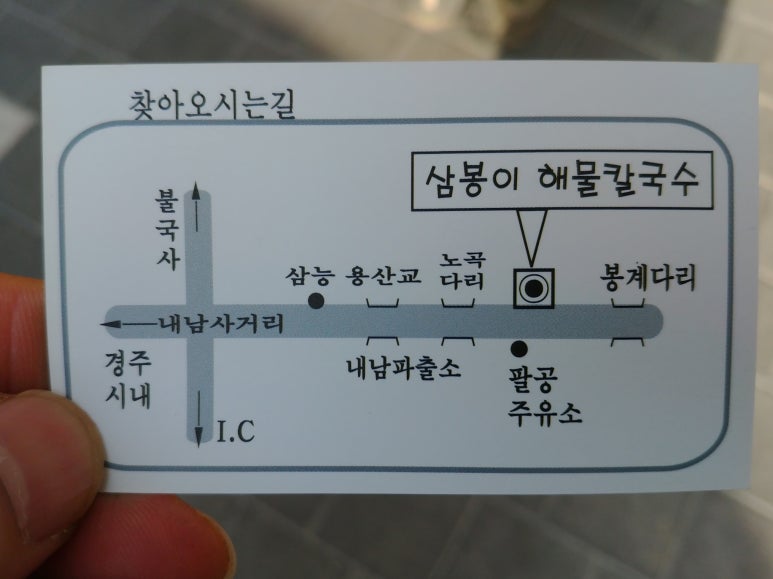 삼봉이해물칼국수 이미지