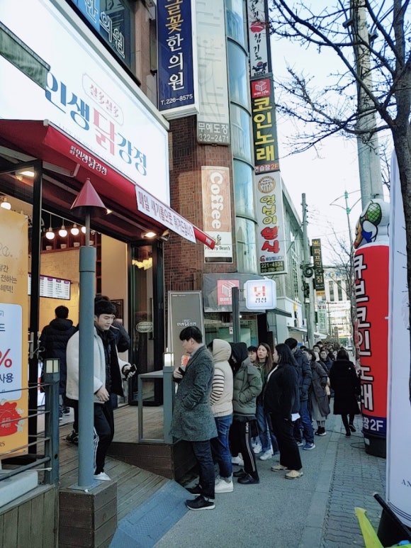인생닭강정 이미지