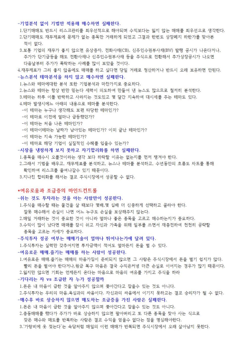 주식박사 이미지
