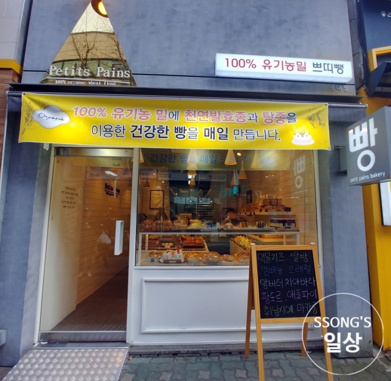 쁘띠뺑제과점 이미지