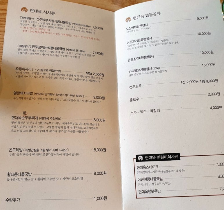 현대옥불당동카페거리점 이미지