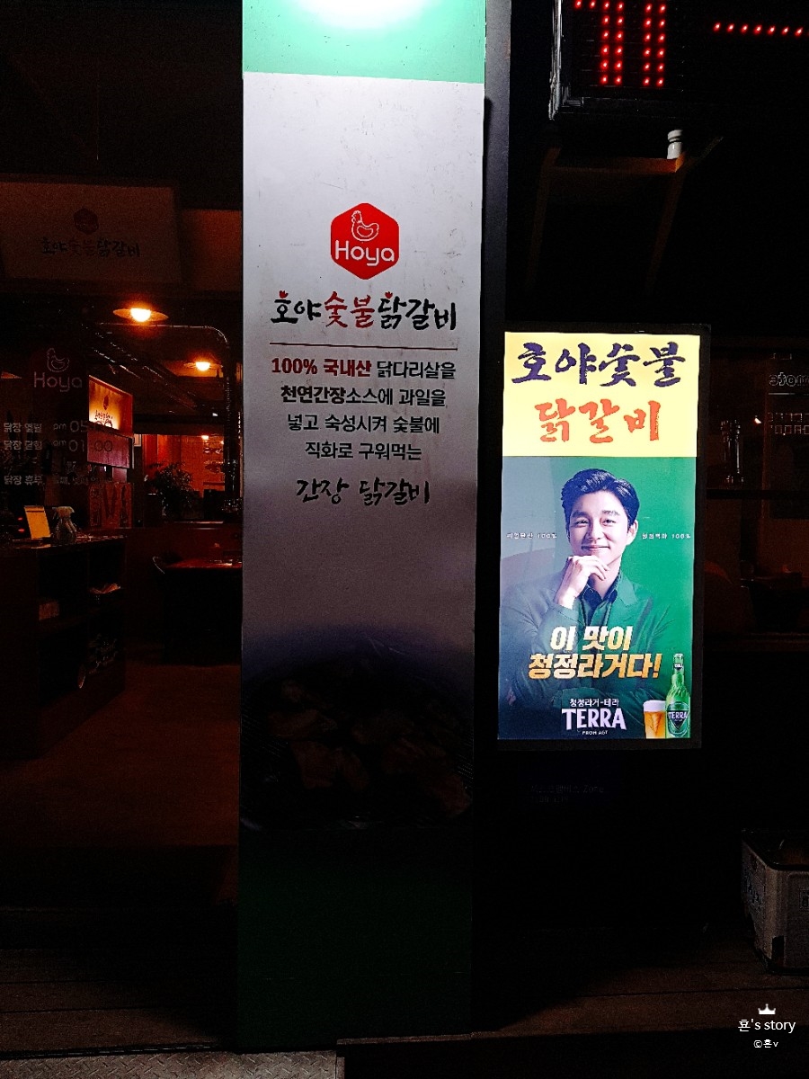 호야숯불 이미지