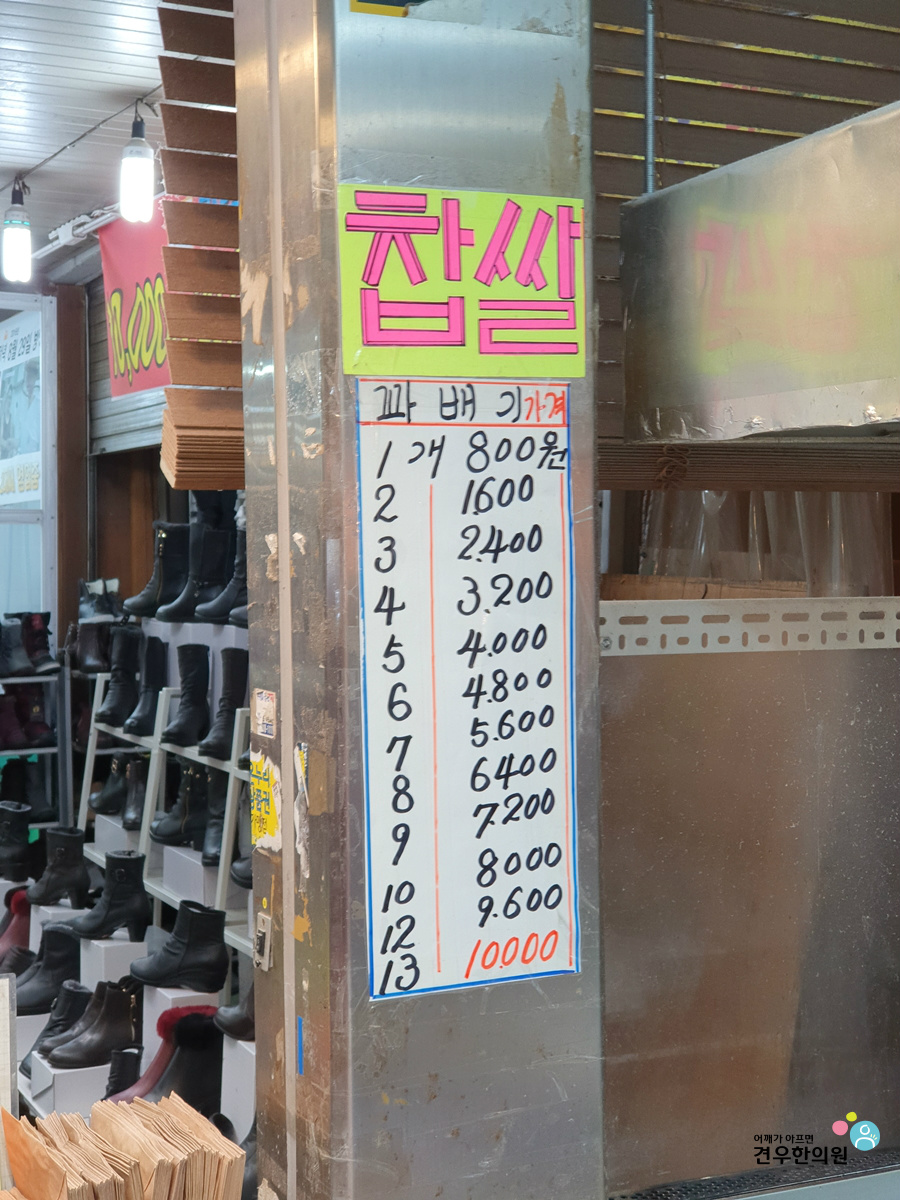 원꽈배기 이미지