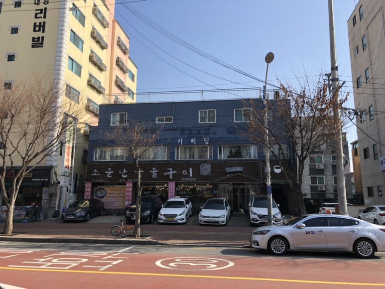 소문난숯불갈비 이미지