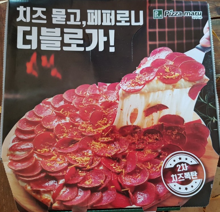 피자마루까페 이미지