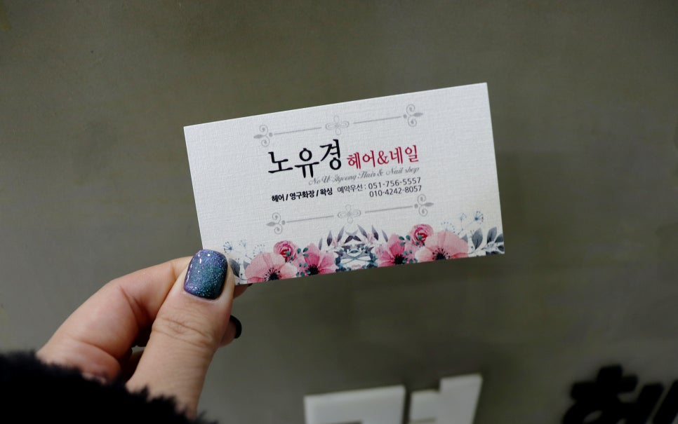 노유경헤어 이미지