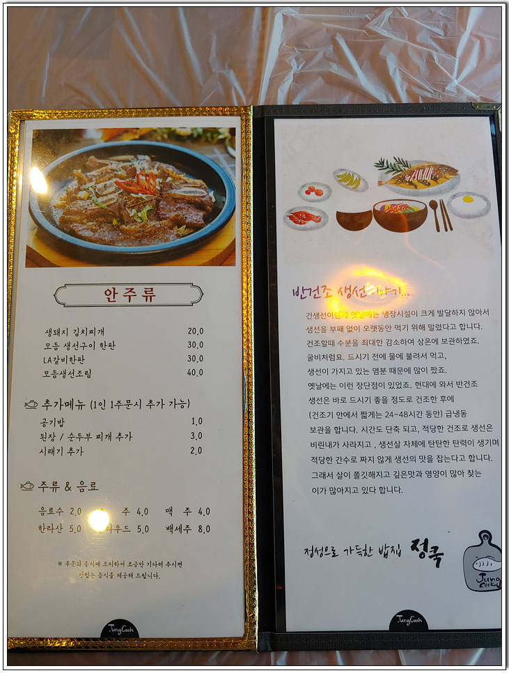 정쿡 이미지