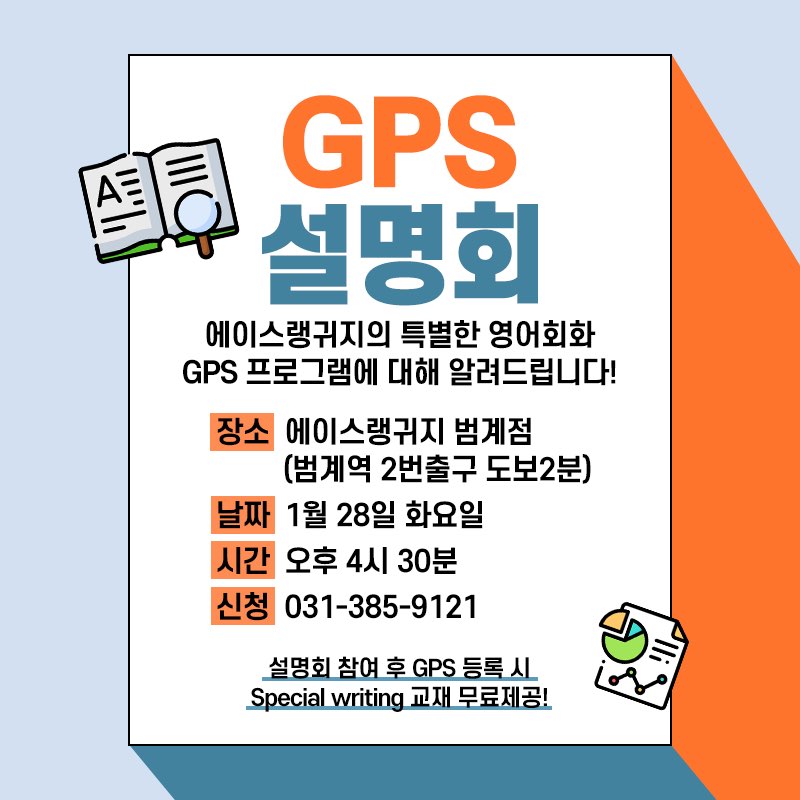 에이스랭귀지어학원 이미지