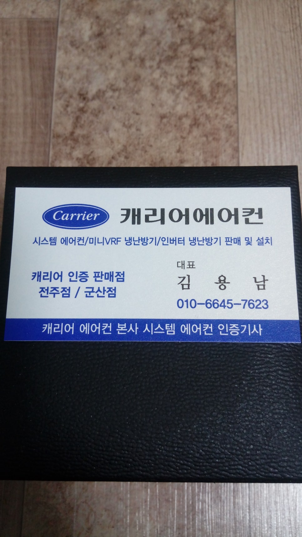 케리어에어컨전주 이미지