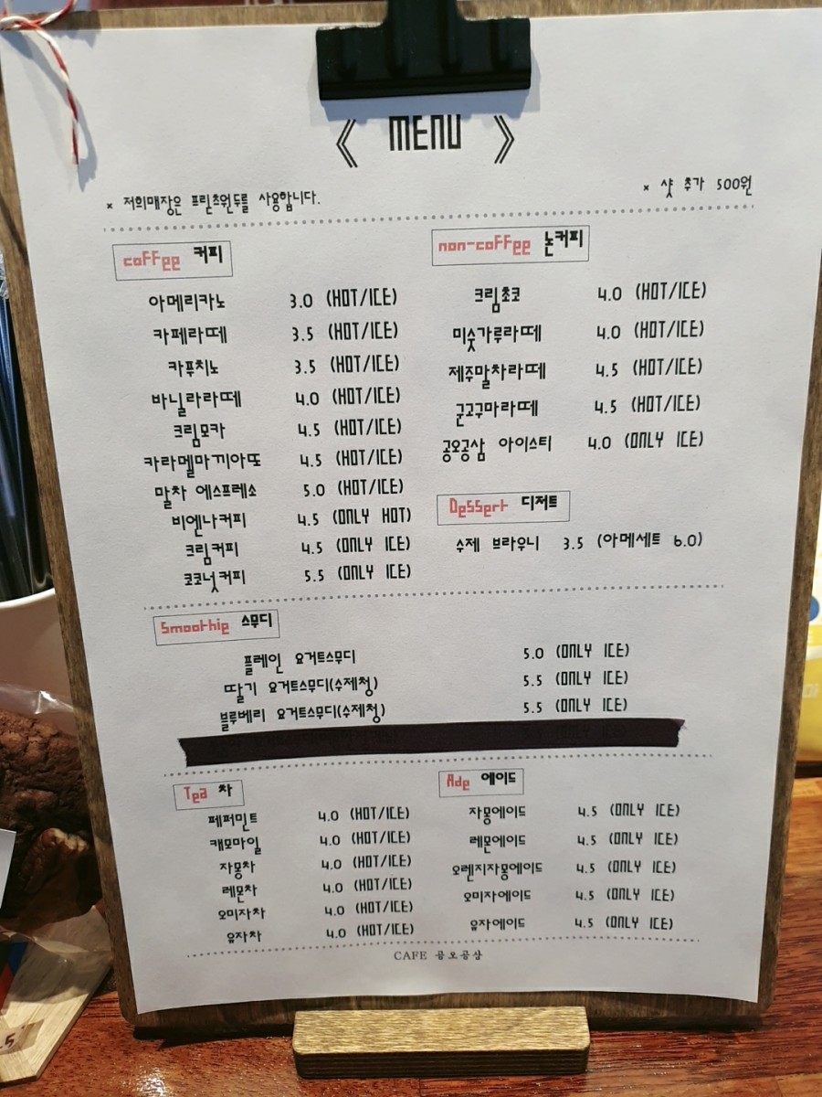 카페공오공삼 이미지