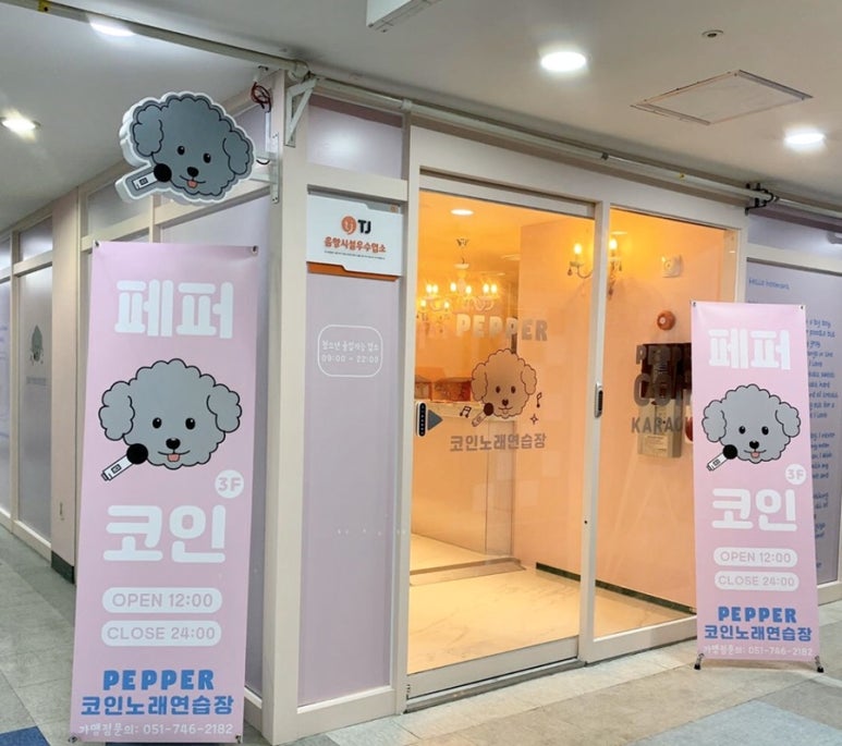 시티노래연습장 이미지
