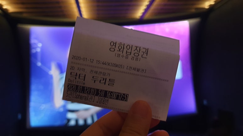 CGV 천호 5관 이미지