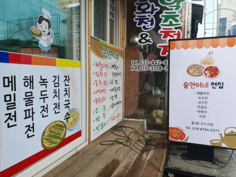 승현이네분식 이미지