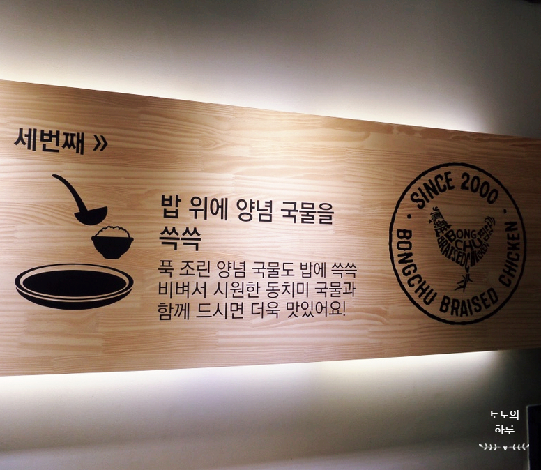 봉추찜닭부산사상점 이미지