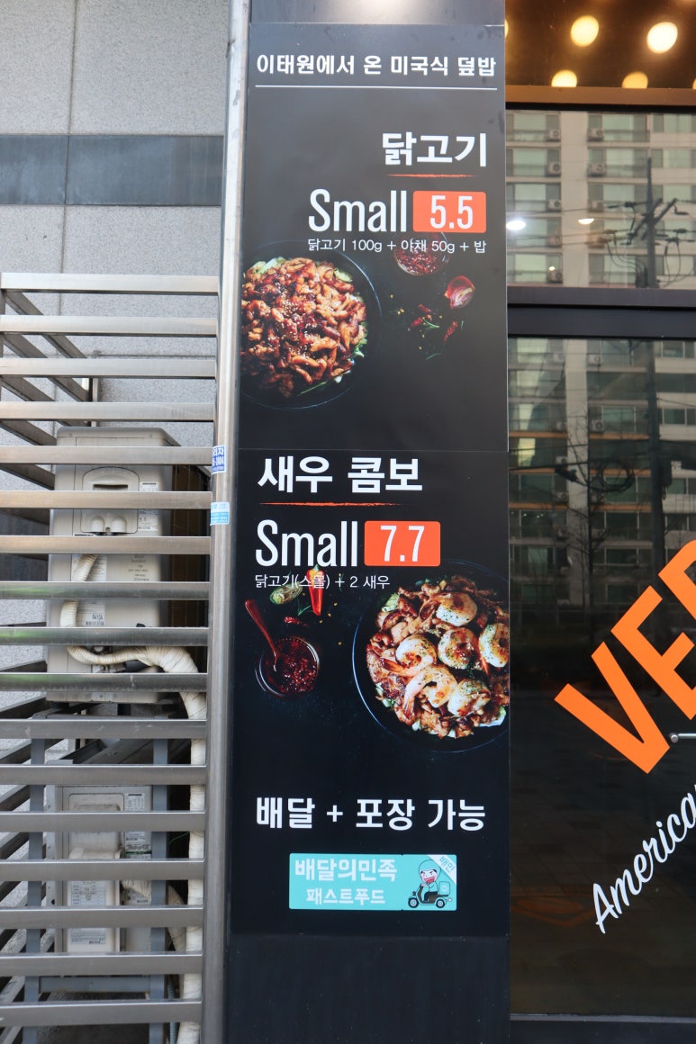 미국식덮밥버텍스강서 이미지
