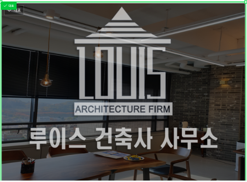 건축사사무소태백 이미지
