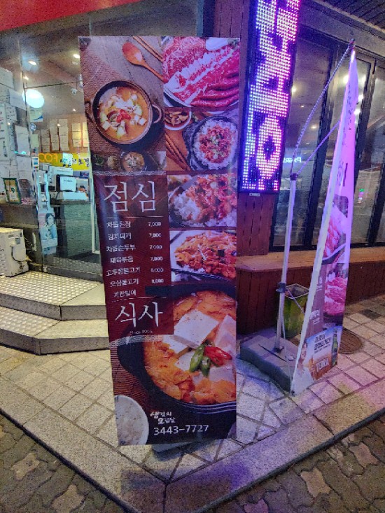 생김치오겹살 이미지