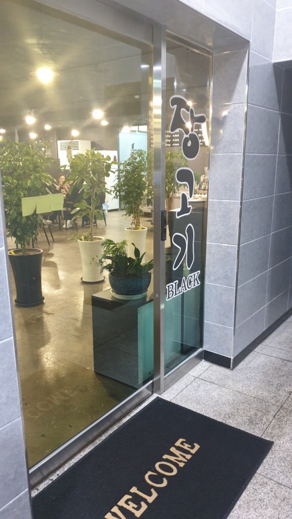 장고기 이미지