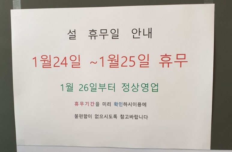 명륜진사갈비기지시점 이미지