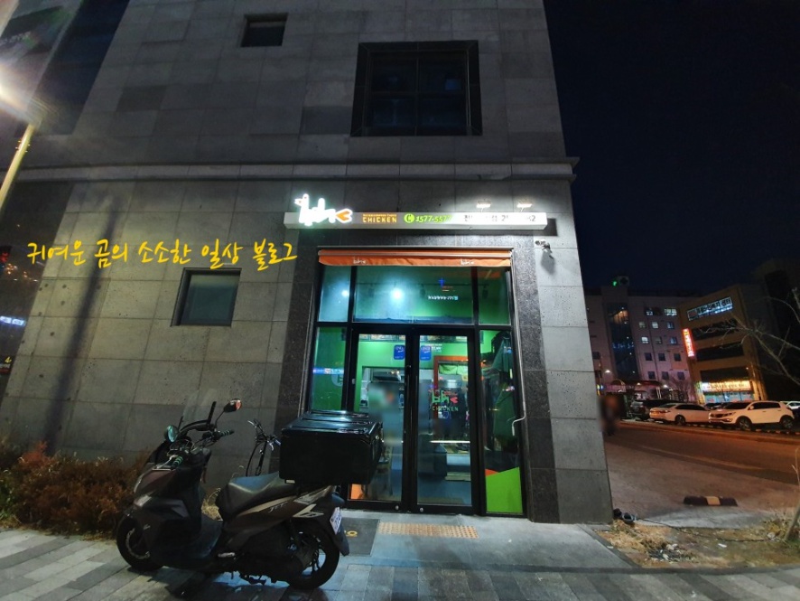 비에이치씨치킨전북도청점 이미지