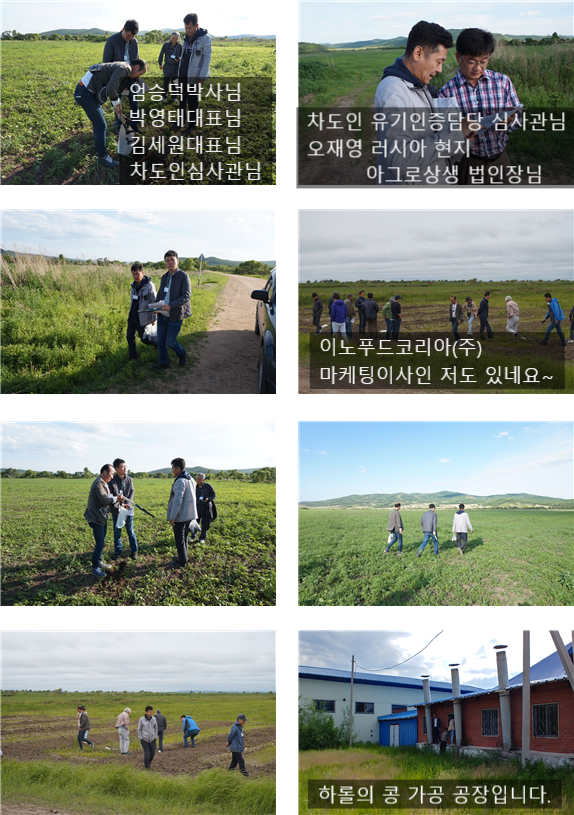 (주)이노코리아 이미지