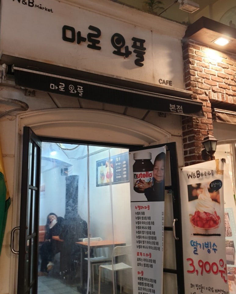마로포차 이미지