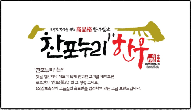 (주)삼부축산 이미지