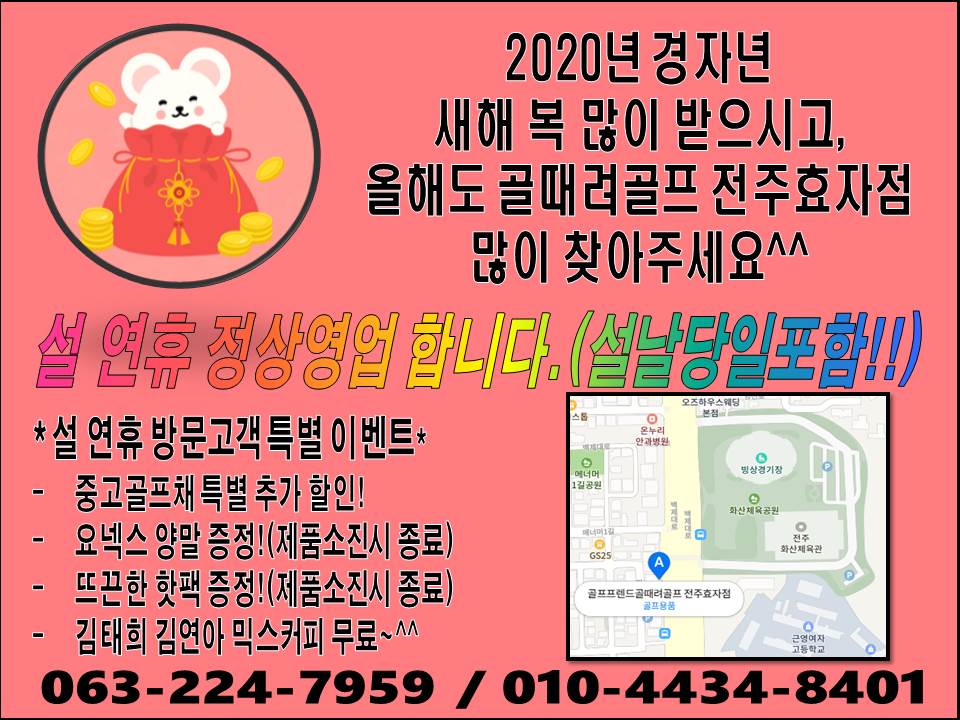 골때려골프전주 이미지