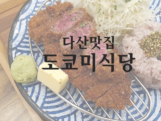 도쿄미식당 이미지
