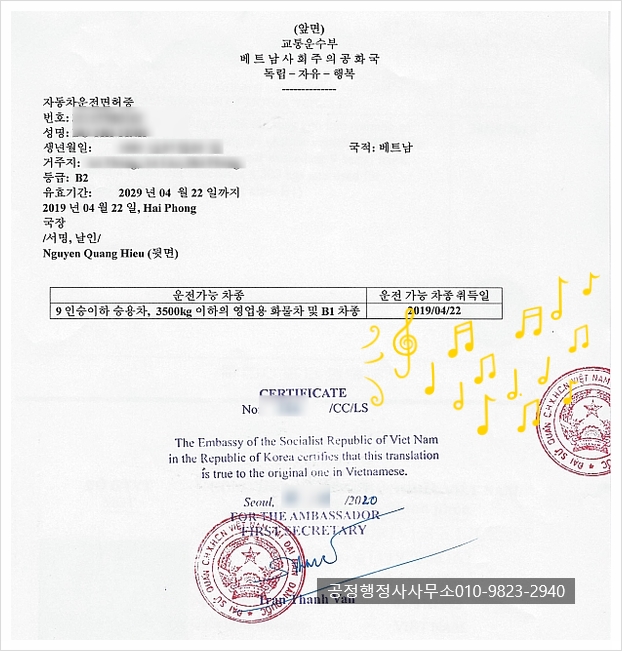 보성행정사사무소 이미지