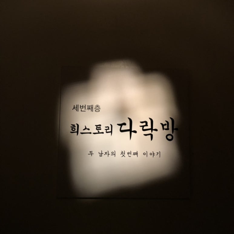 투어 희스토리 이미지