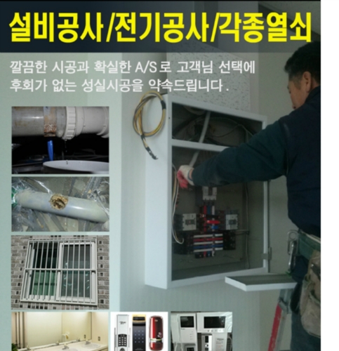 광명전기철물 이미지