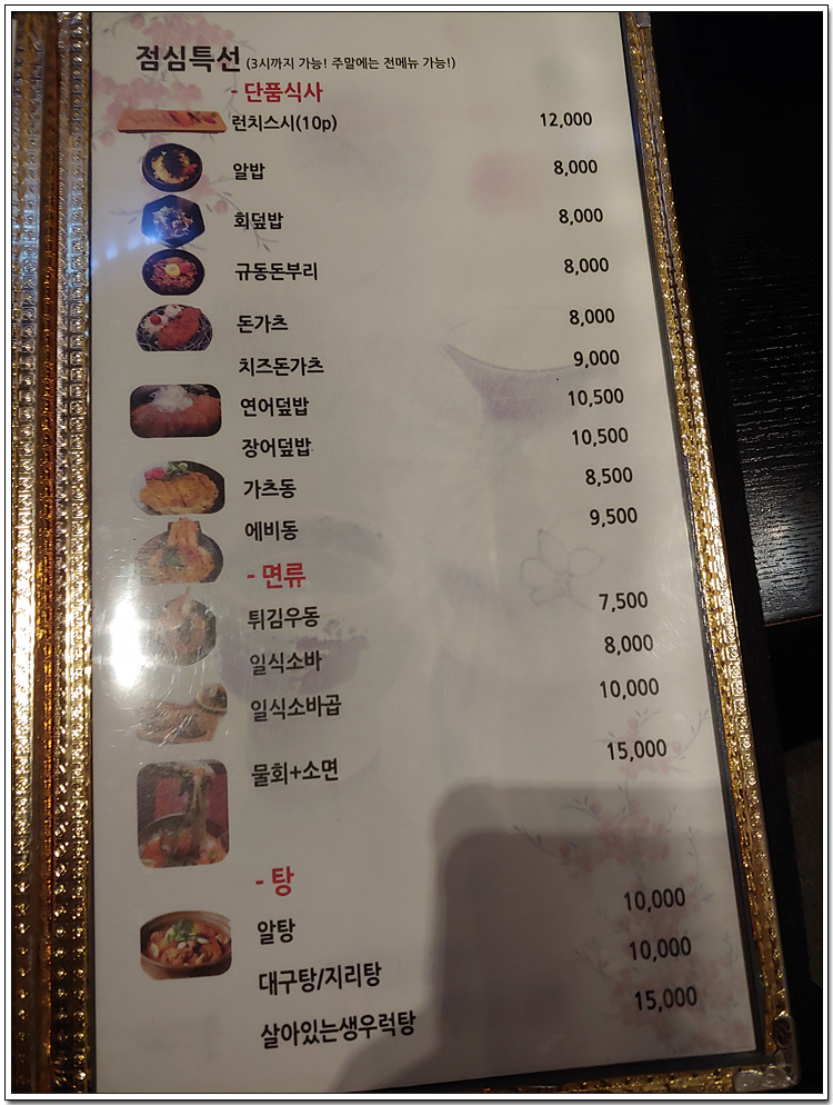 미스터 스시조 이미지
